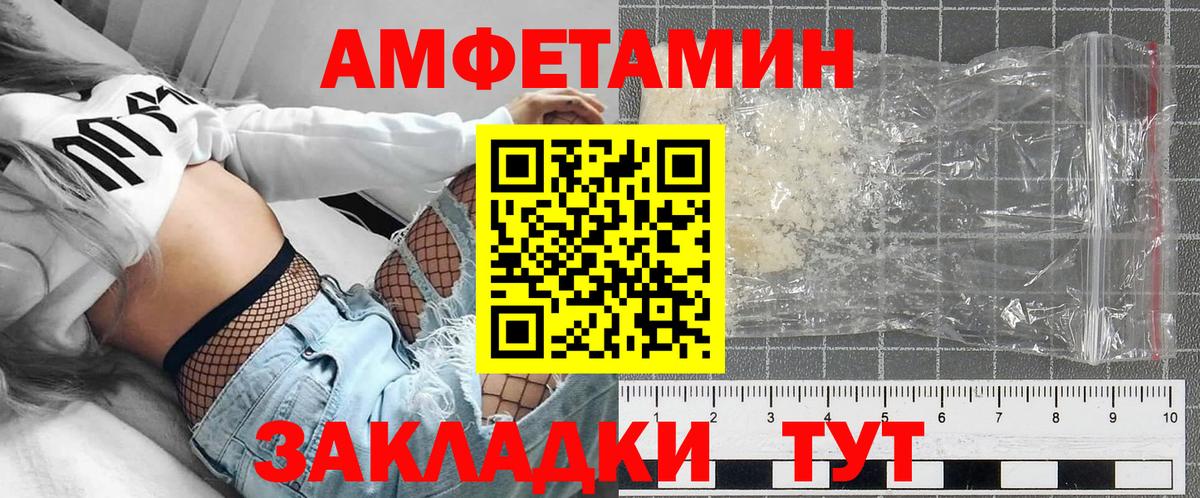 АМФ  Амфетамин 97%  Вход с VPN  Южно-Сахалинск 