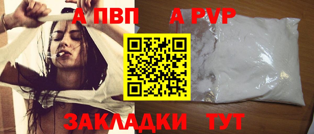 APVP СК  Alpha-PVP  Южно-Сахалинск  Alpha-PVP кристаллы  наркошоп  Альфа ПВП крисы CK  Вход с VPN 