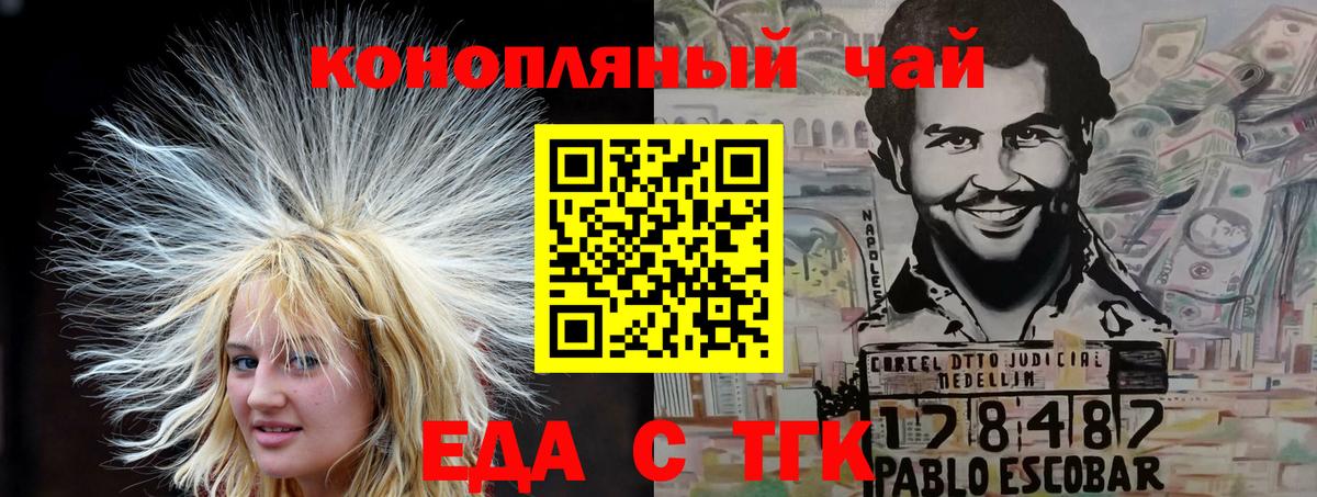 Еда ТГК марихуана Южно-Сахалинск