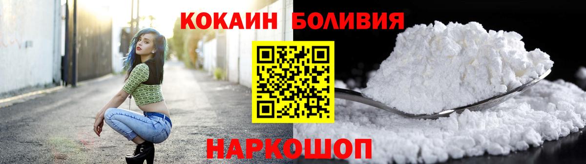 Южно-Сахалинск  Кокаин Боливия  COCAIN Fish Scale  Вход с VPN 
