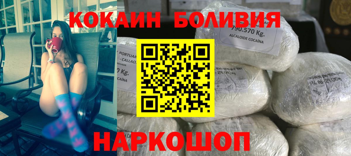 COCAIN 99% Южно-Сахалинск