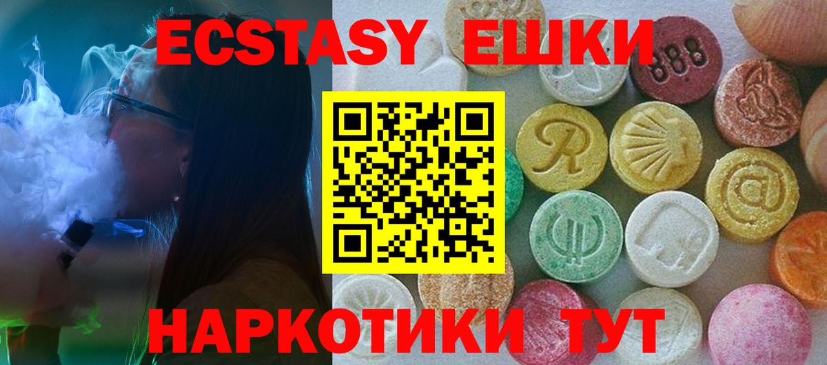 Ecstasy  ЭКСТАЗИ 99%  Вход с VPN  Южно-Сахалинск 