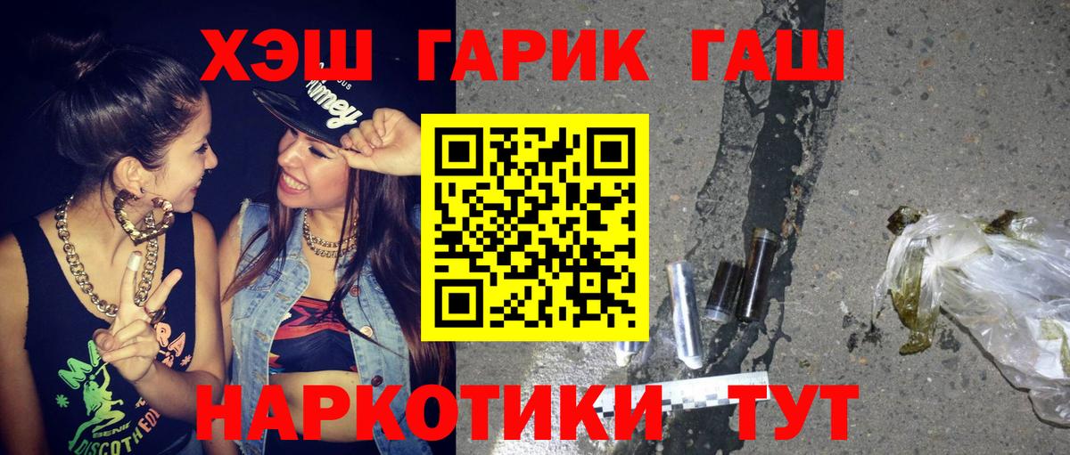 Южно-Сахалинск  Гашиш VHQ  ГАШИШ 40% ТГК  Вход с VPN 