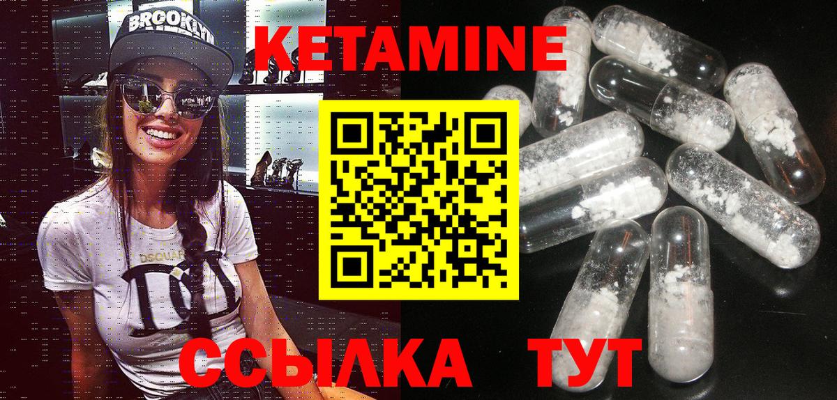 Кетамин ketamine  Вход с VPN  Южно-Сахалинск 
