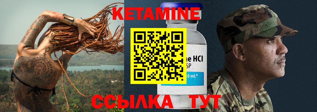 КЕТАМИН VHQ Южно-Сахалинск