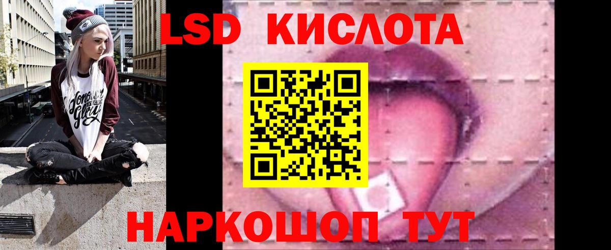 Лсд 25 экстази кислота Южно-Сахалинск