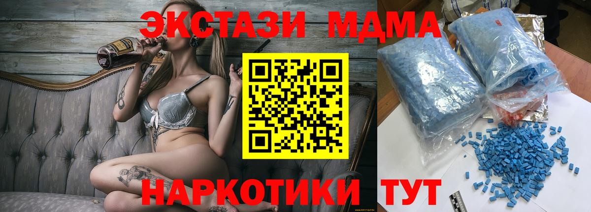 MDMA молли  Вход с VPN  MDMA  Южно-Сахалинск  МДМА VHQ 