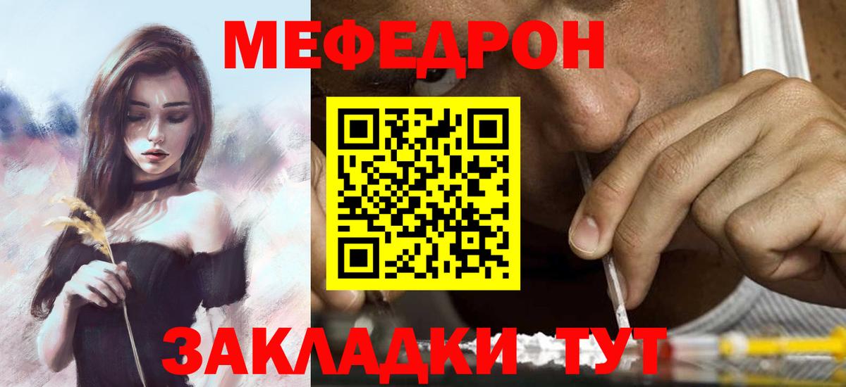 МЕФ Южно-Сахалинск