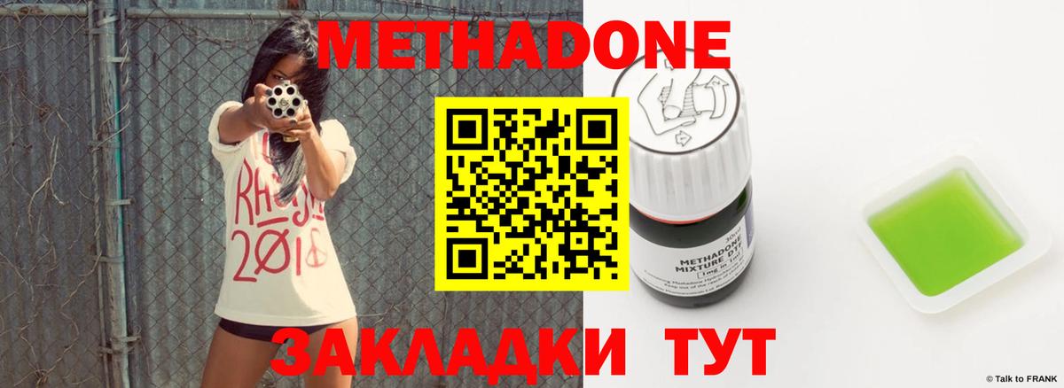 Южно-Сахалинск  МЕТАДОН methadone  Вход с VPN  мега рабочий сайт  Метадон мёд 