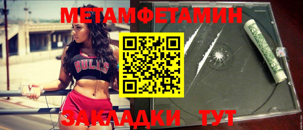 Южно-Сахалинск  МЕТАМФЕТАМИН витя  Вход с VPN 