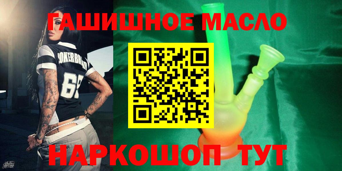 Дистиллят ТГК вейп Южно-Сахалинск