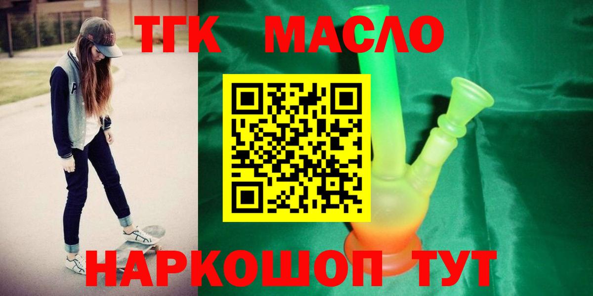 ТГК вейп  Вход с VPN  гидра ТОР  Южно-Сахалинск 